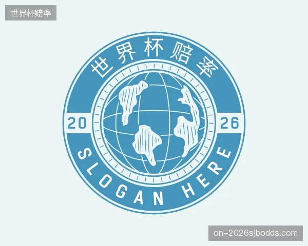 知道世界杯赔率官网